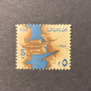 Egypt Stamps, 40 Diff, Egypt Postage Stamps, United Arab Republic Postage  Stamps, Egyptian Postage Stamps, Postage Stamps, UAR, Arab Stamps