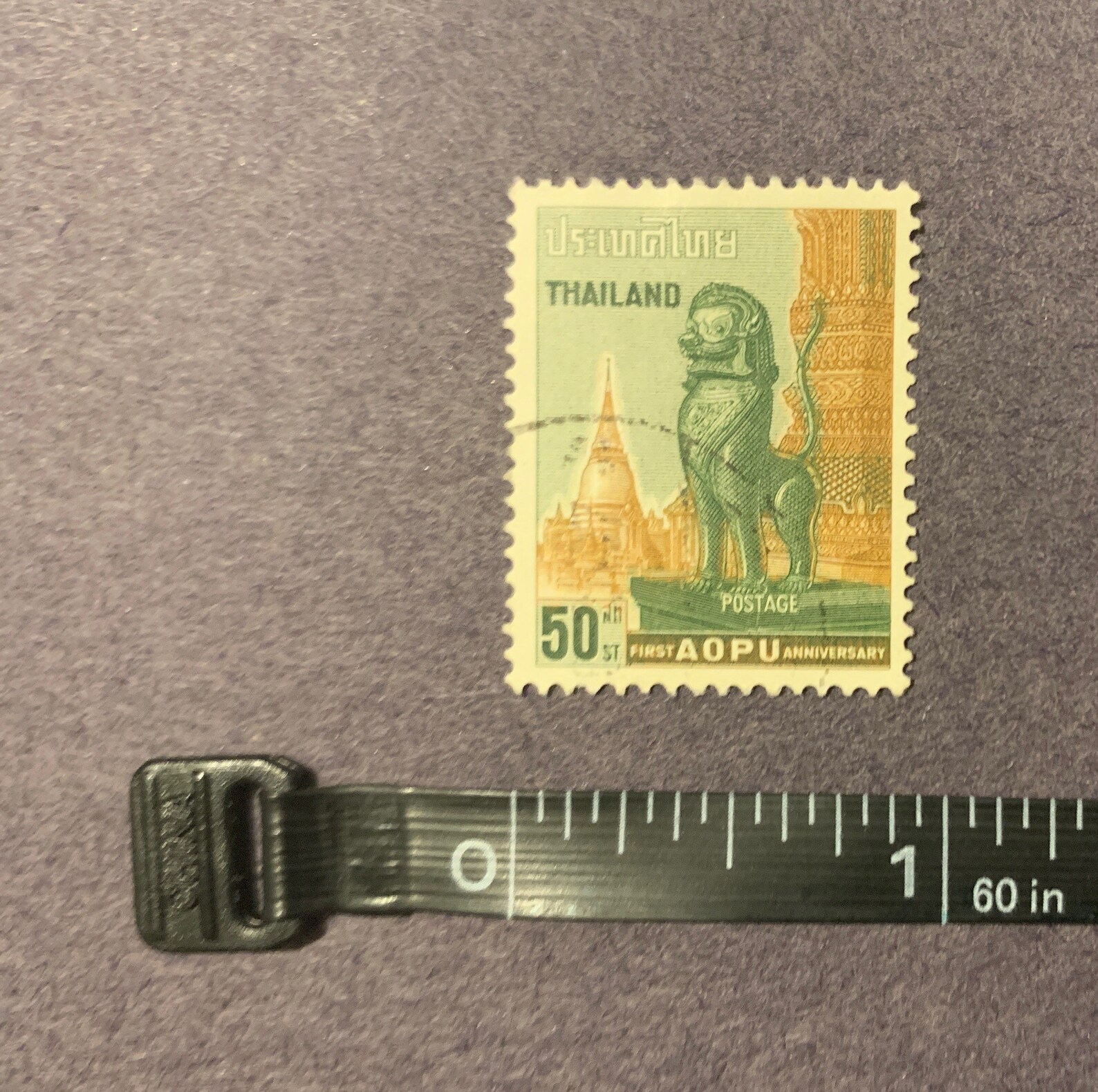 Vintage Used Siam Thailand Postage Stamp Etsy