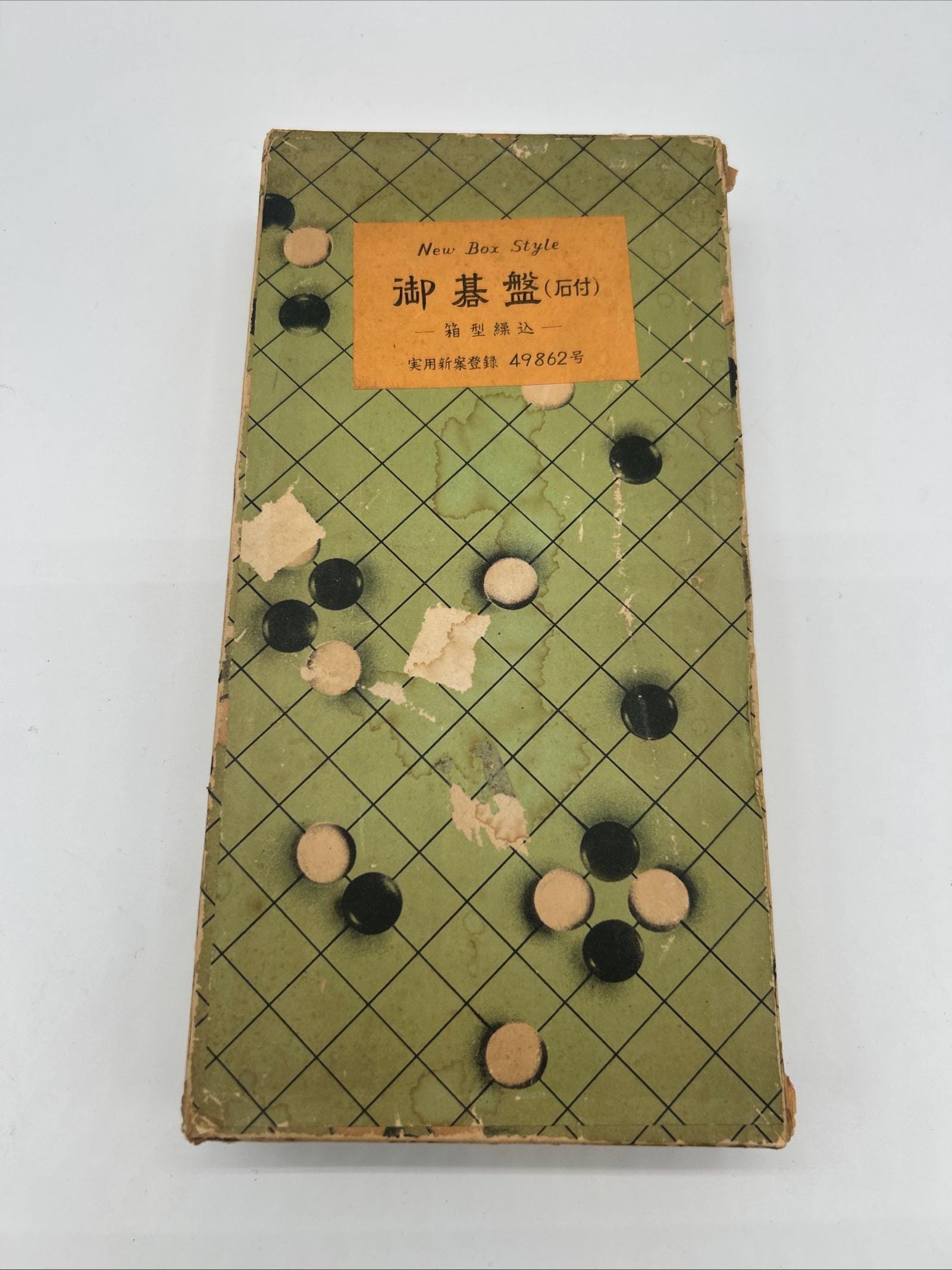 げむ Vintage 1960's Japanese GO GAME – New Box Style 49862 ISY
