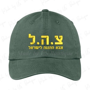 IDF Israel Armee Tzahal Hebräisch Jüdische Bestickte Baseballkappe