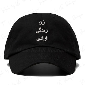 Woman Life Freedom, Free Iran, Mahsa Amini, Womens Rights, Feminist, Girl Power Embroidered Cap