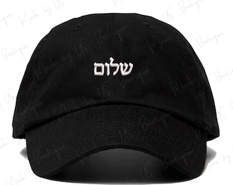 Shalom Hebrew Hat, Israelite, Judaism, Jewish, Lifestyle, Judah, Jew, Culture, Gift, Fashion Customizable Hat, Embroidered Baseball Dad Cap