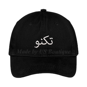 May include: Black baseball cap with white embroidered Arabic text that reads "Thank you".