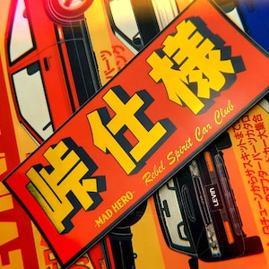 Touge specifications sticker