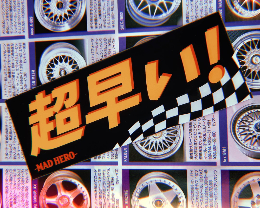 Super Fast Sticker - Etsy