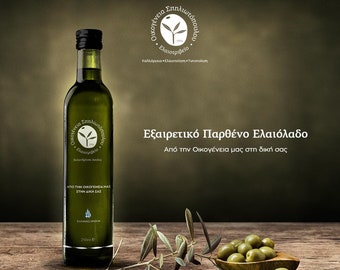 Gift Combo - Greek Extra Virgin Olive Oil Cold Extraction 250ml - 5lt Exceptional Quality Harvest November 2023 + Mountain Tea + Oregano