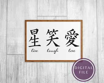 Download Japanese Kanji Love Etsy