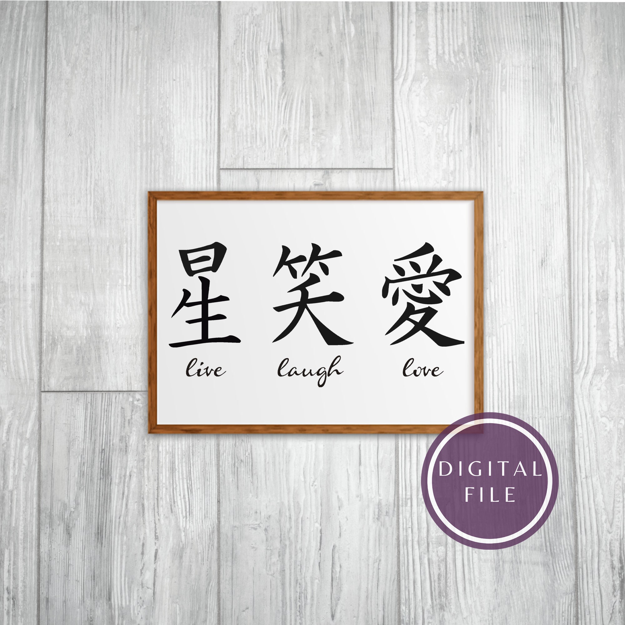 Download SVG Live Laugh Love Kanji digital design EPS PNG | Etsy