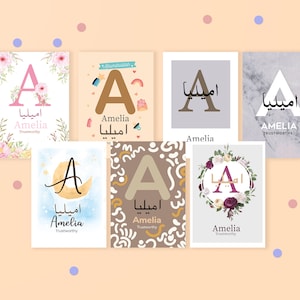 Personalised Islamic Print | Islamic Name Print | Muslim Baby | Islamic Baby Frame | Arabic Name Frame | Eid Gift |Islamic Gifts | Baby