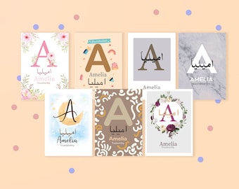 Personalised Islamic Print | Islamic Name Print | Muslim Baby | Islamic Baby Frame | Arabic Name Frame | Eid Gift |Islamic Gifts | Baby