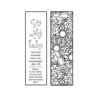 Islamic Bookmarks / Rabbi Zidni Ilma - Set of 4. Islamic Printable. Digital Download Only.