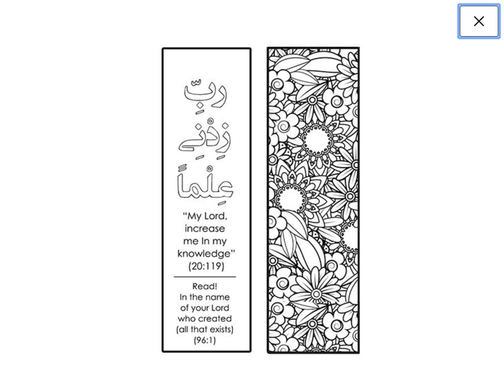 Islamic Bookmarks / Rabbi Zidni Ilma Set of 4. Islamic Printable