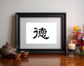 Chinese Calligraphy “De 德—Virtue” Art Print (Digital Download)