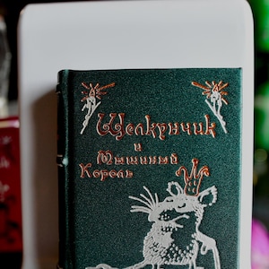 ETA Hoffman’s The Nutcracker and the Mouse King Russian Language Edition  1:3 Scale Pocketbook Leather Hardcover  Illustrated Full Text