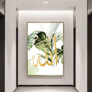 Printable Islamic calligraphy gold Art Print, Allah, Wall Decor Prints, Digital Download Art