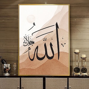 Printable Islamic Calligraphy Set of 3 Wall Art Print, Allah, Mohammad ...