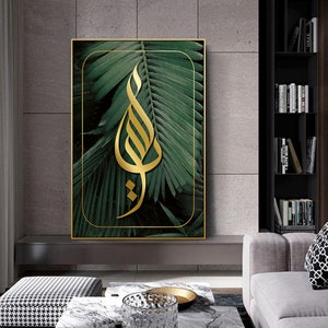 Printable Islamic calligraphy Art Print, Ya Allah Arabic, Wall Decor Prints, Digital Download Art