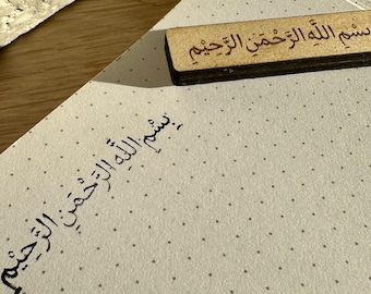 Bismillah stamp customizable Ramadan Eid gift for Ramadan calendar Umrah gift idea Islamic gift