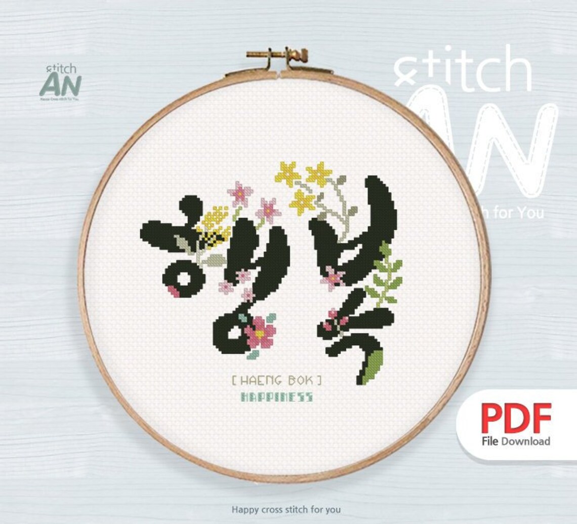 HAPPY cross stitch pattern PDFCross Stitch chartCounted | Etsy