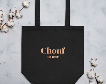 Chouf / Eco Tote Bag / Be Jewy / Jewish merch