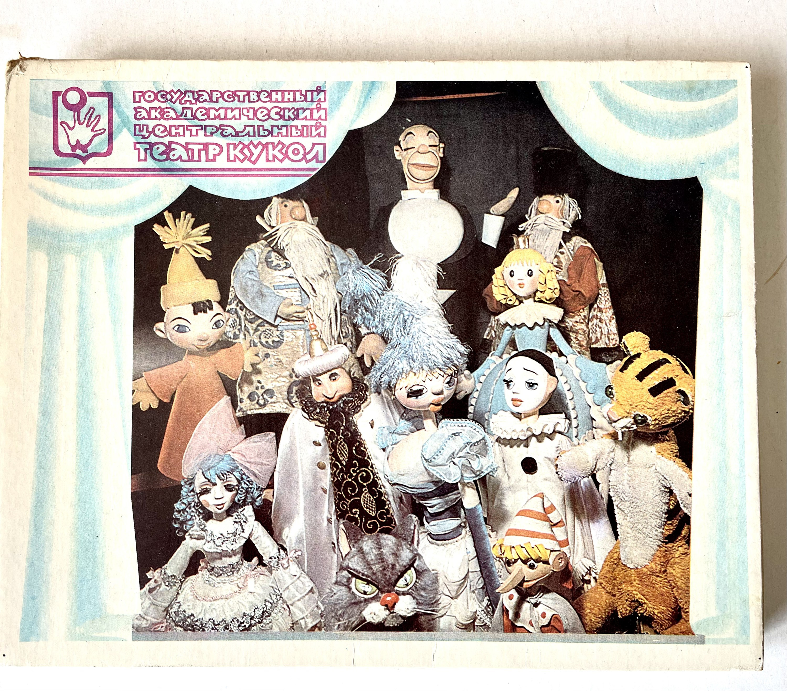 Matchboxes Russian Collection Rare Set of Matchboxes- Soviet Russian Vintage , Moscow Puppet Theater ...