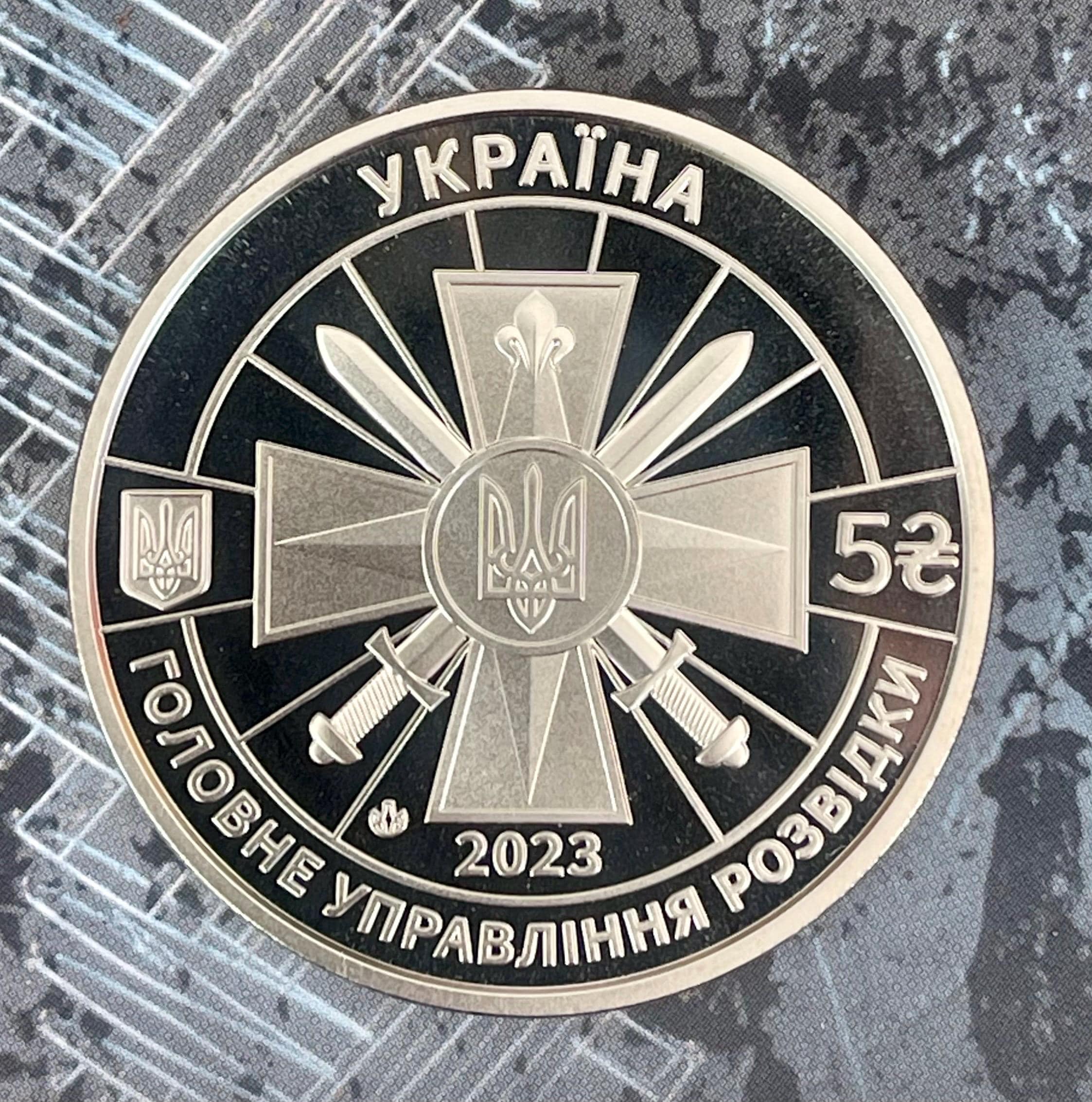 Ukrainian Military Intelligence Coin — Sapiens Dominabitur Astris