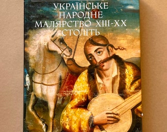 1991 Ukrainian Folk Painting of the 13th- 20th Centuries  Icons Collectible Art Album Vintage Illustrated Book - Made in Ukraine