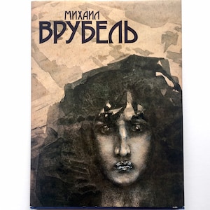 1989 Михаил ВРУБЕЛЬ- Коллекционный Советский Художественный Альбом Книга-Живопись Графика Скульптуры Иллюстрации СССР