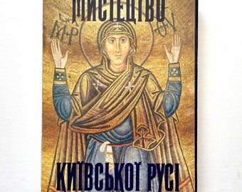 1989 Art of Kievan Rus - Rare Collectible Fine Art Album Book - Mosaics Icon Painting Miniature- Soviet Vintage Book