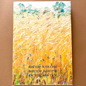 Victor Kovtun - Collectible Ukrainian Art Album Catalog - Illustrated , Ukraine Vintage Book Biography