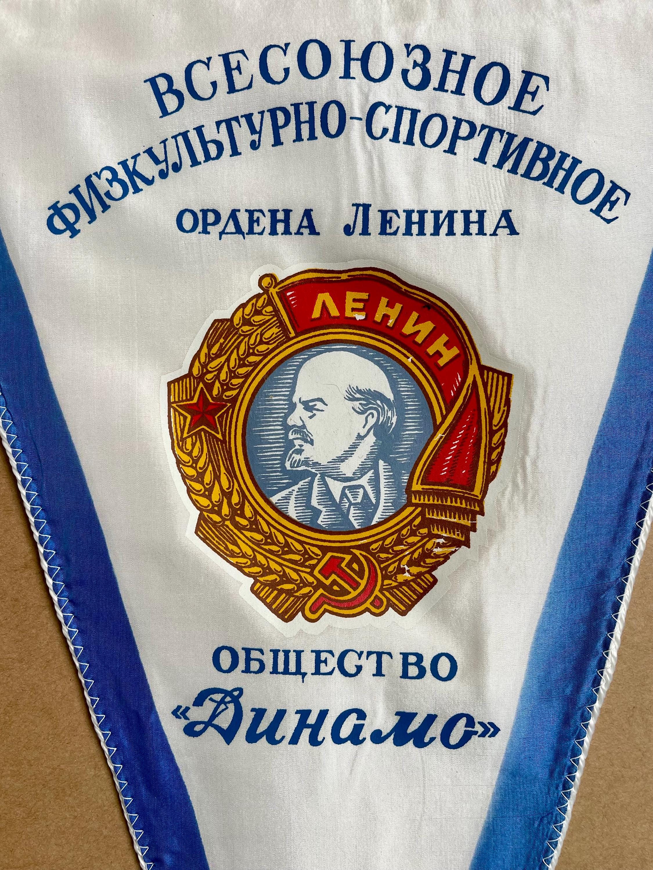 BANNIÈRE FANION VINTAGE soviétique. Brigade ouvrière communiste. URSS BANNIÈRE FANION VINTAGE soviétique. Brigade ouvrière communiste. URSS