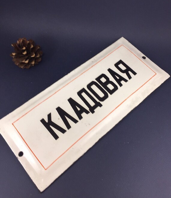 Vintage Soviet Union Door Sign Pantry 27cm Original Metal Nameplate