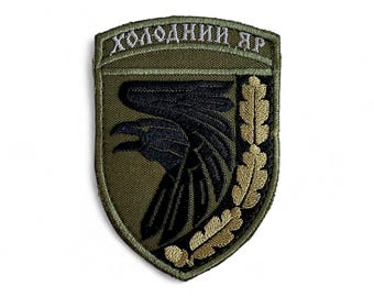 Military Patch Ukrainian Army Armored Forces Chevron Ukraine Green w/ Black
