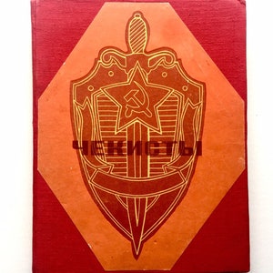 1972 ,Старая винтажная книга- чекисты ,Агенты КГБ ,Советская пропаганда ,Сделано в СССР