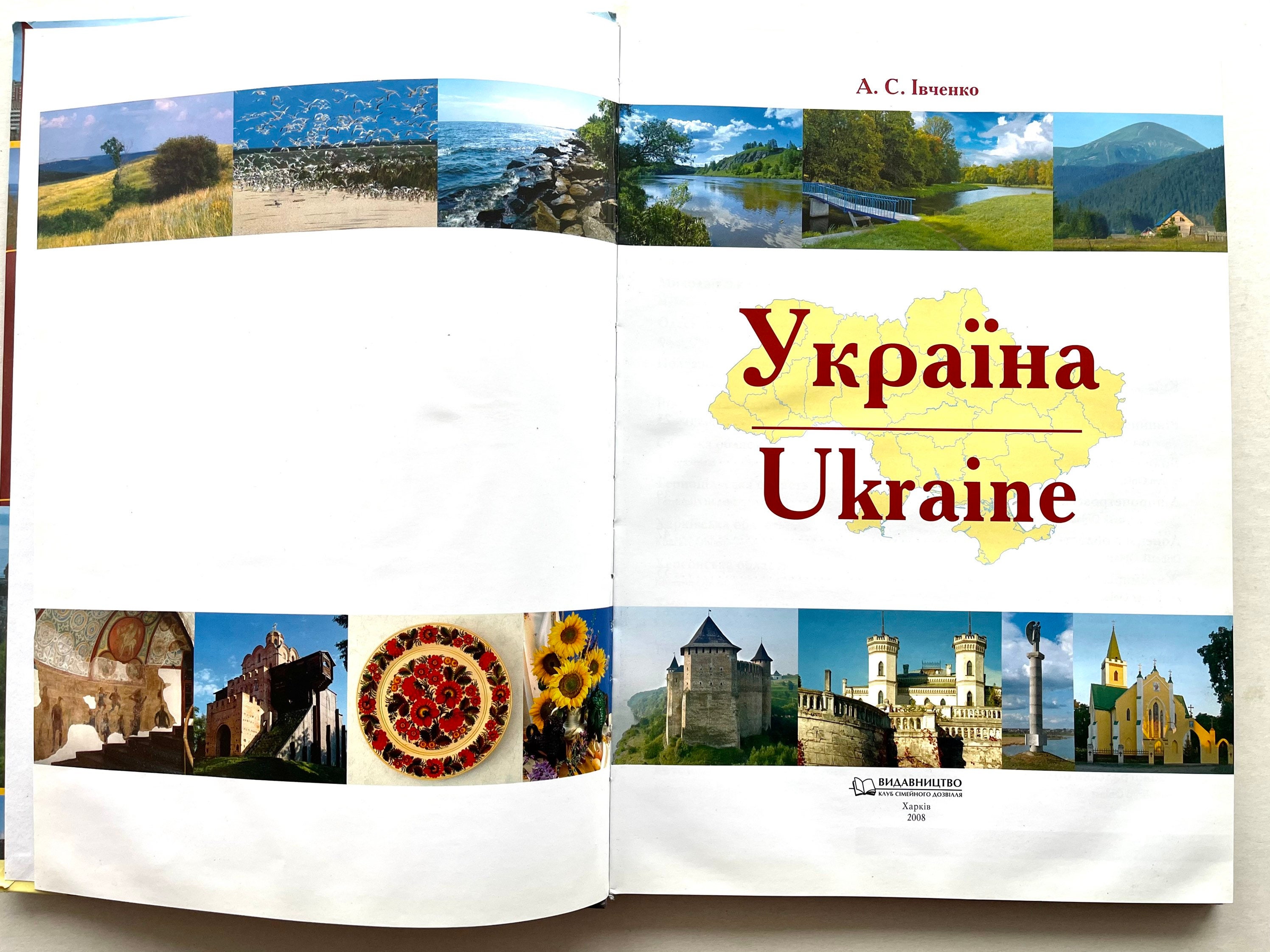 Ukraine travel Photo album book in Ukrainian Україна фотоальбом