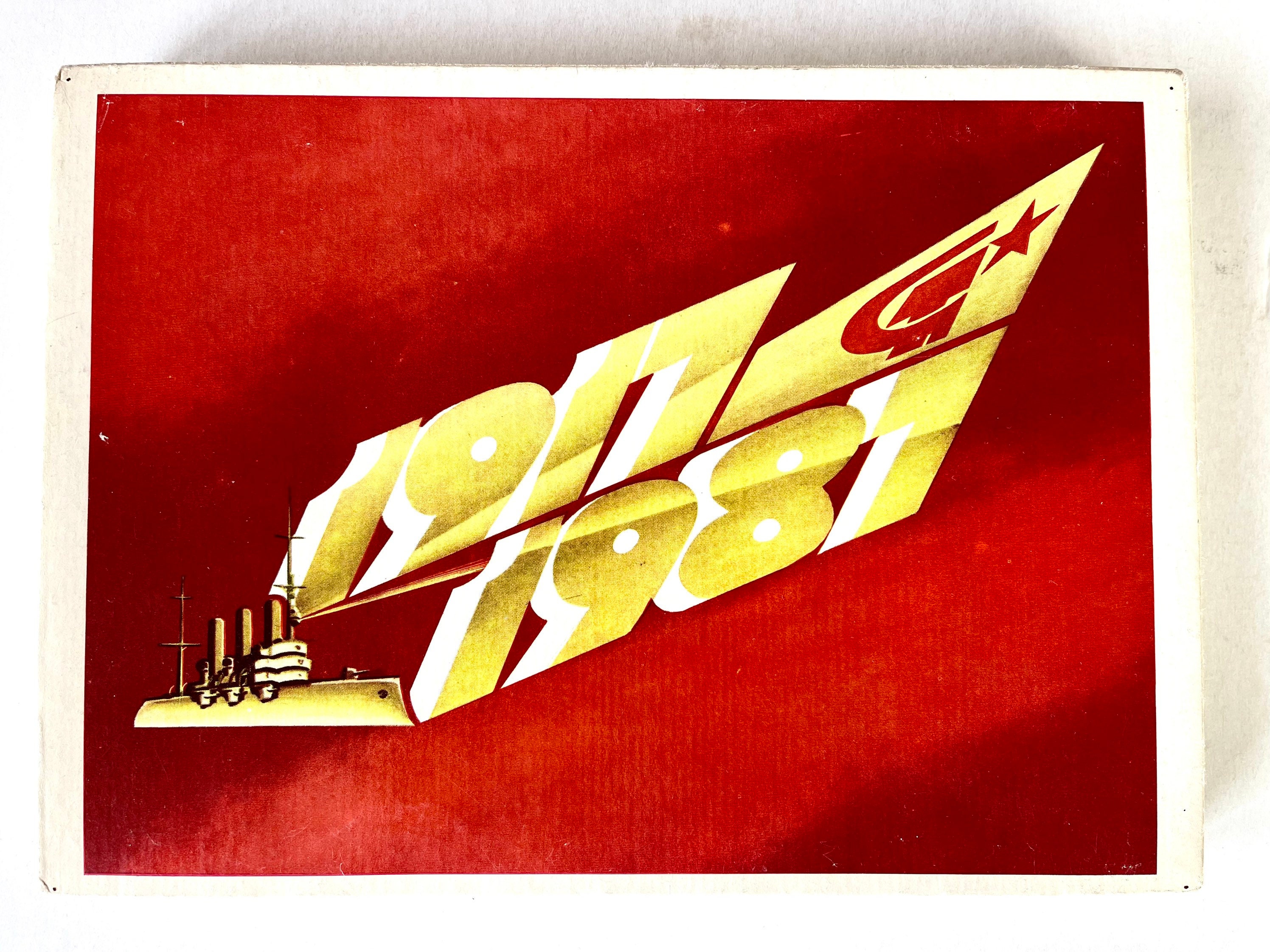 1980年代のソビエトロシアのヴィンテージマッチボックス ソ連70周年