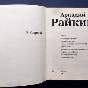Arkady Raikin Biography Book- Made in USSR 1992 ,vintage Soviet ...
