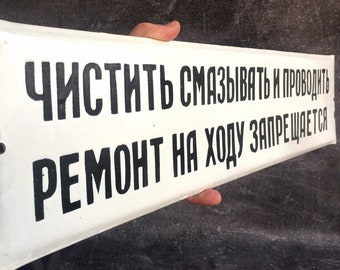 Soviet Door Sign - Do not clean, lubricate or carry out repairs while on the move - Vintage  Industrial Soviet Nameplate ,Warning Metal Sign