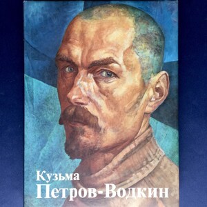 1986 Кузьма Петров-Водкин Коллекционный советский художественный альбом Книга - Живопись Графика Скульптуры Иллюстрации СССР