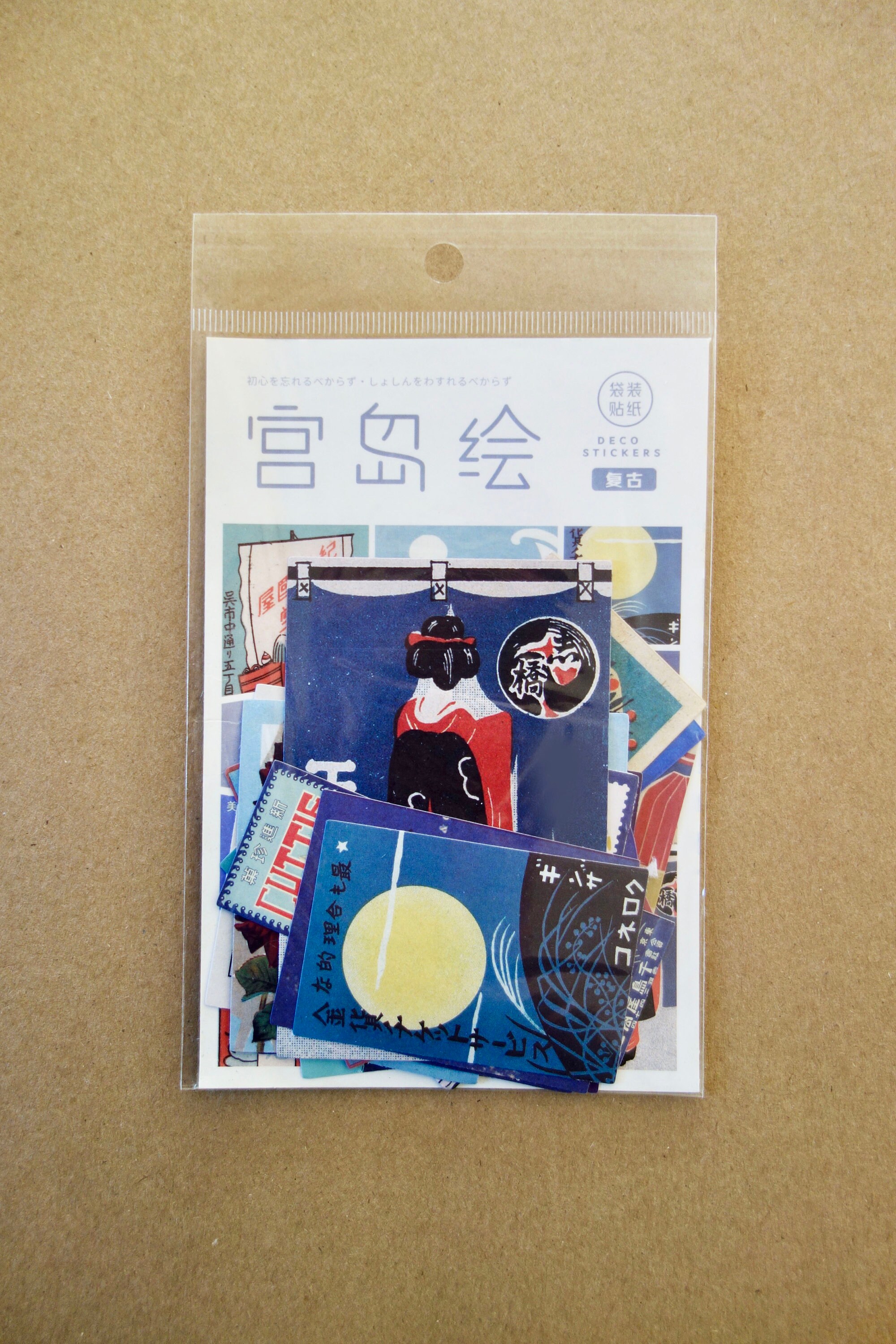 20pc Vintage Style Japanese Prints Sticker Set Japanese Etsy