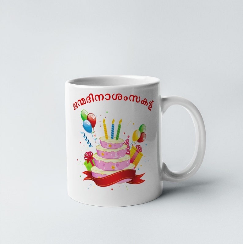 Happy Birthday In Malayalam 11 Oz White Gift Mug Etsy