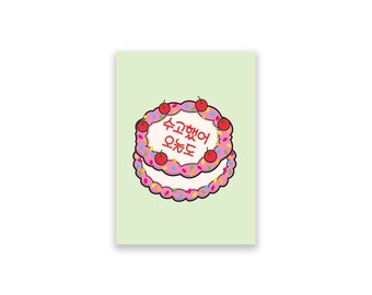 You Did Well Cake A6 Print