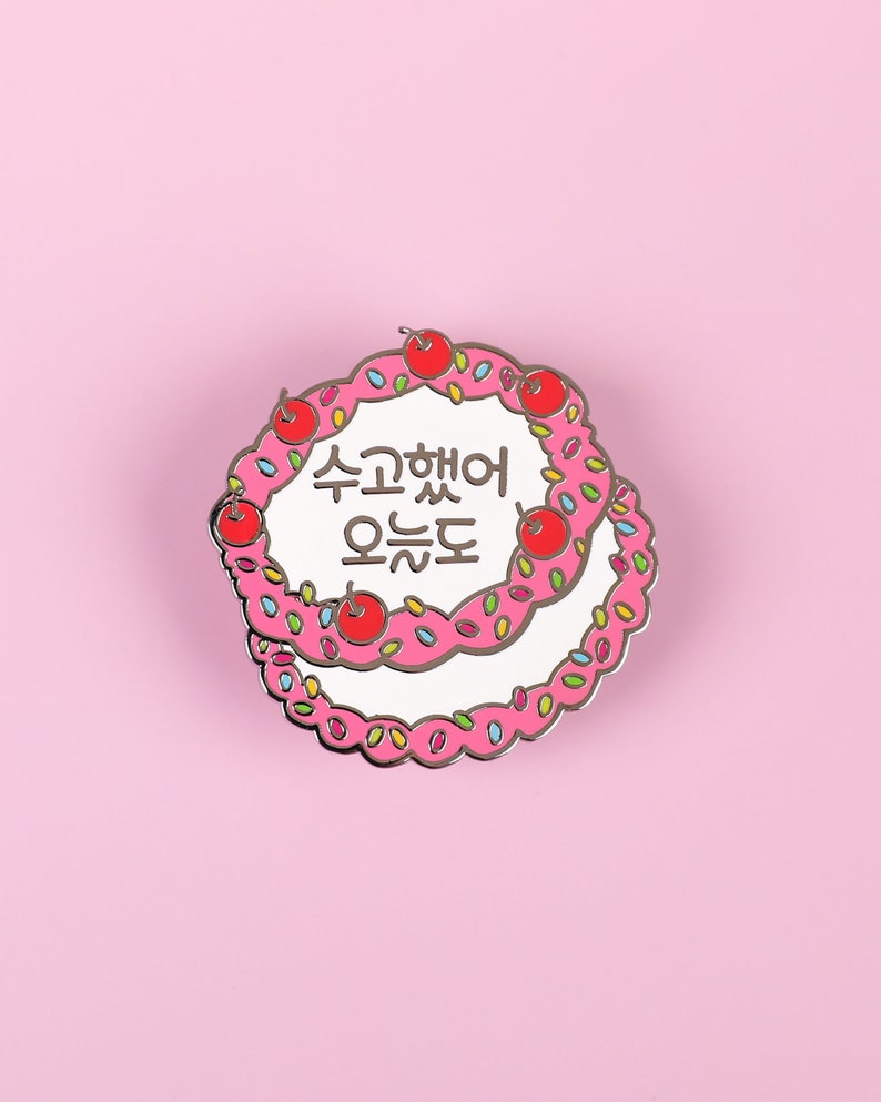 You Did Well Today Too Cake Enamel Pin image 1