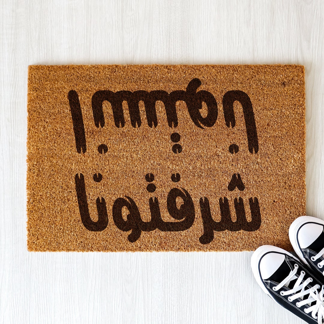 Arabic Door Mat Door Mat coir Door Mat Wedding Housewarming