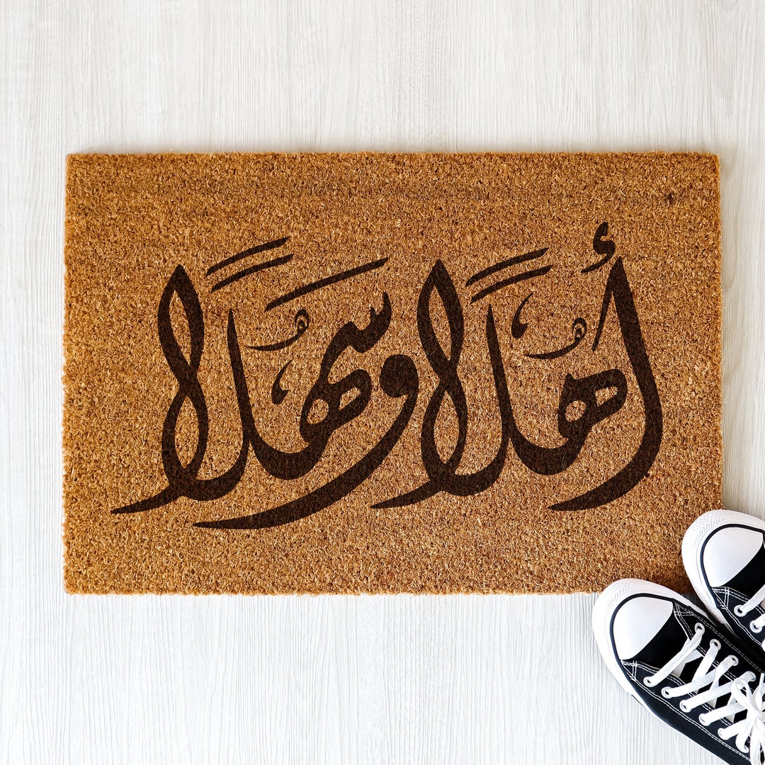 Printed Coir Door Mat Arabic Font Natural Doormat Gift for Etsy