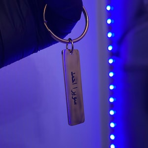 Personalised ARABIC Keyrings  Rose Gold Silver Nikkah Valentines Gift