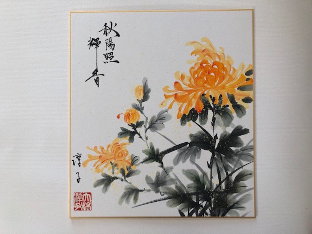 Yellow Chrysanthemums, Original Japanese Sumie, by Atsuko Etsy