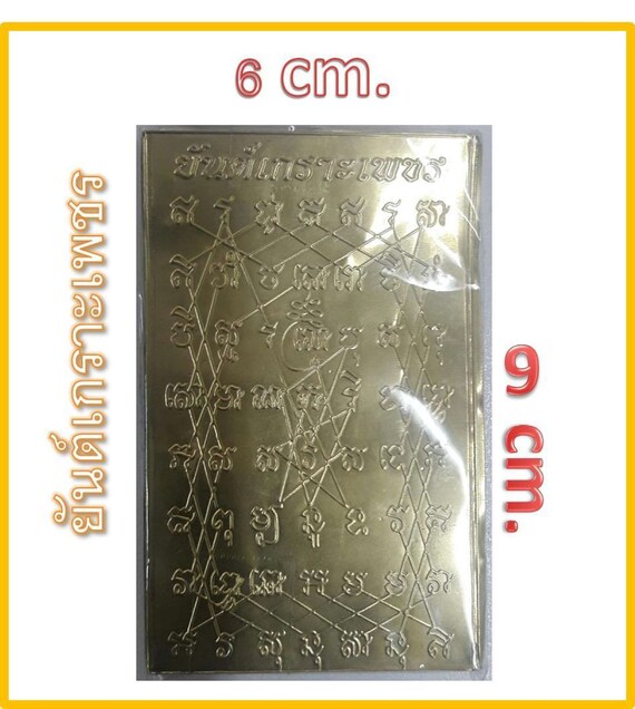 Yantra sheet good luck wealth rich talisman charm Amulet Fortune Money Thai Life