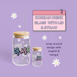Korean Drinking Glass with Lid and straw - Lets Drink! Hangul lettering drinking glass slogan flowers pattern summer kpop kdrama gift