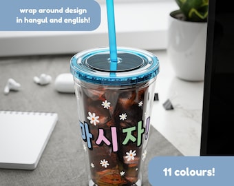 Korean Tumbler with Lid and straw 16oz - 11 colours - Lets Drink! Hangul lettering slogan flowers pattern summer kpop kdrama gift